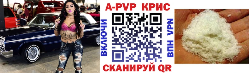 как найти закладки  Армянск  Альфа ПВП СК КРИС 
