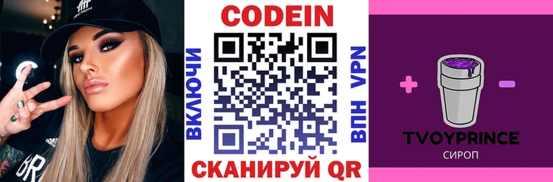 mega tor  Армянск  Кодеин напиток Lean (лин) 