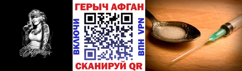 Героин Heroin  Армянск 